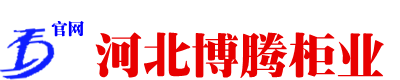 铁皮柜_文件柜_更衣柜厂家
